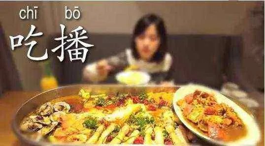 有些大胃王吃播存在浪费食物的行为应该被禁止吗？