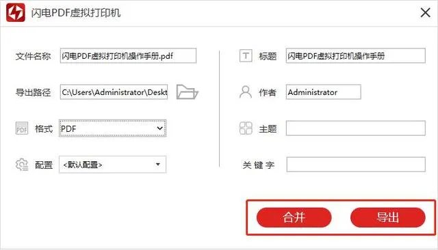 虚拟打印机怎么用？