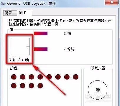 怎么设置游戏手柄