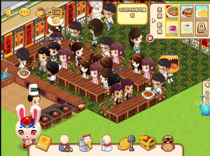 QQ餐厅14级最佳摆法，请截图，好的5分，10小时以下