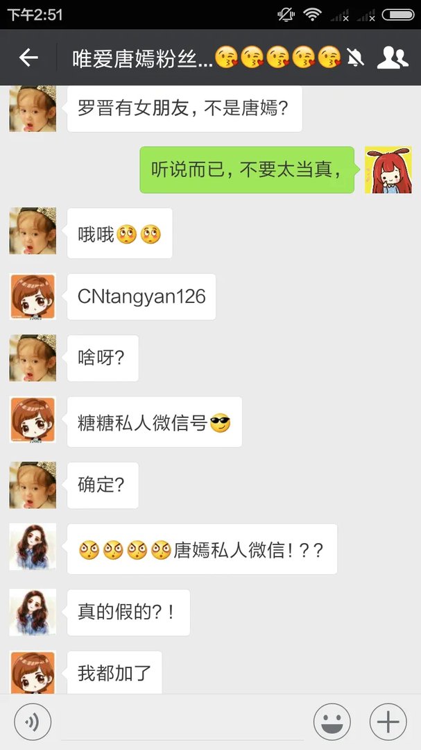 罗晋有女友但不是唐嫣？