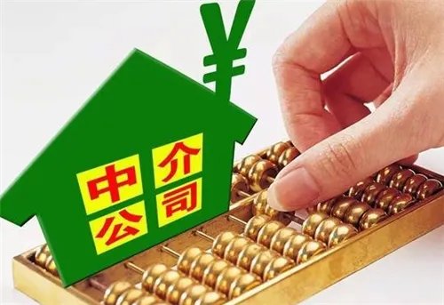 租房房屋中介费一般怎么收费