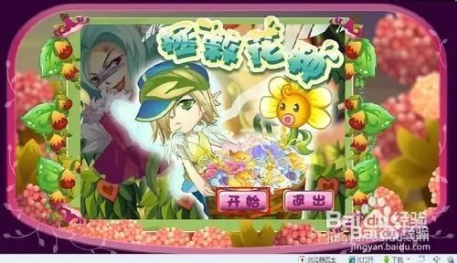 小花仙拯救花种攻略