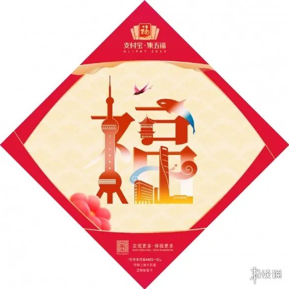 支付宝敬业福图片 集五福敬业福图片2023