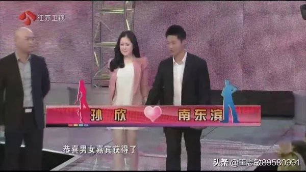 非诚勿扰男嘉宾南东滨和孙昕有结婚吗？