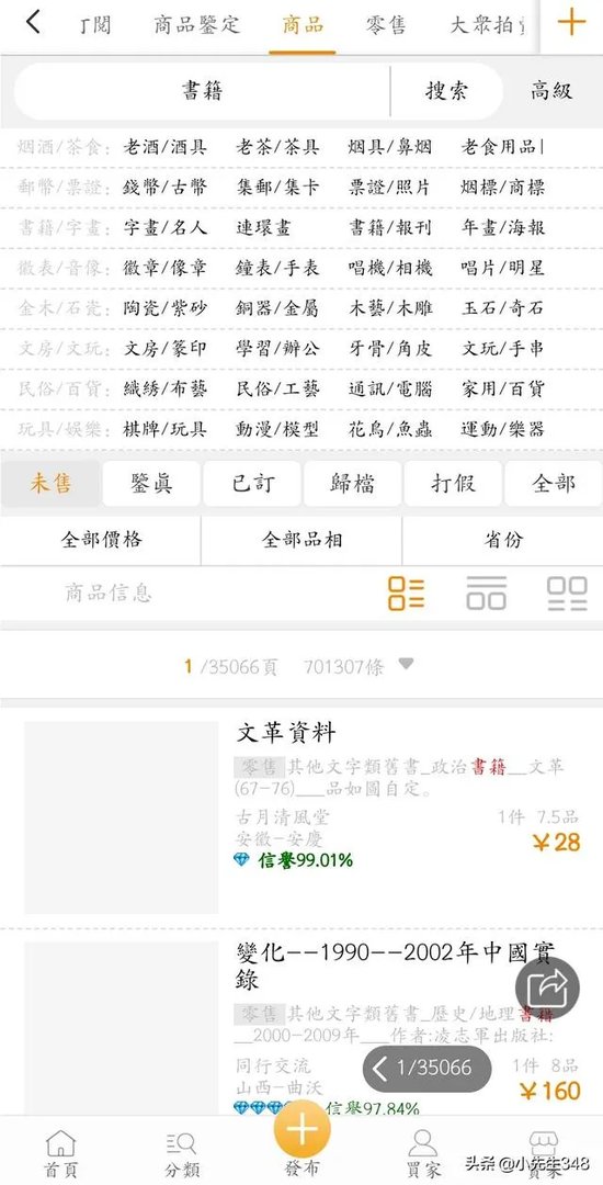 哪里可以买到稳定的二手书籍？