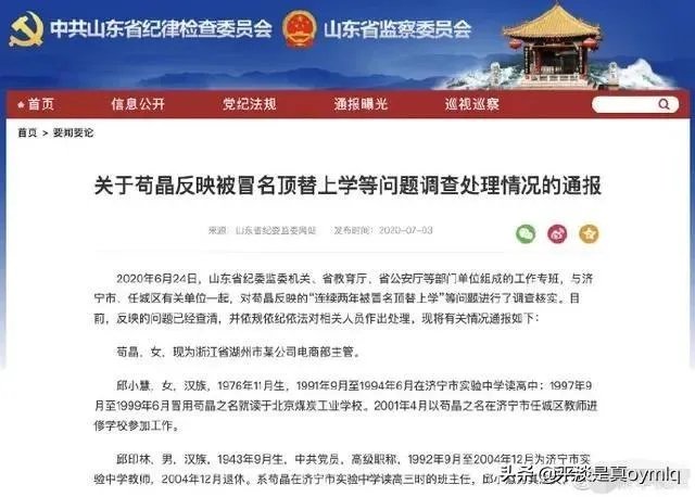 苟晶事件为什么反转