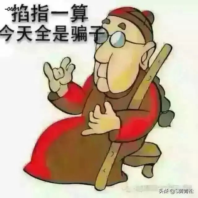 腾讯被骗，你怎么看？反映出了什么社会问题？