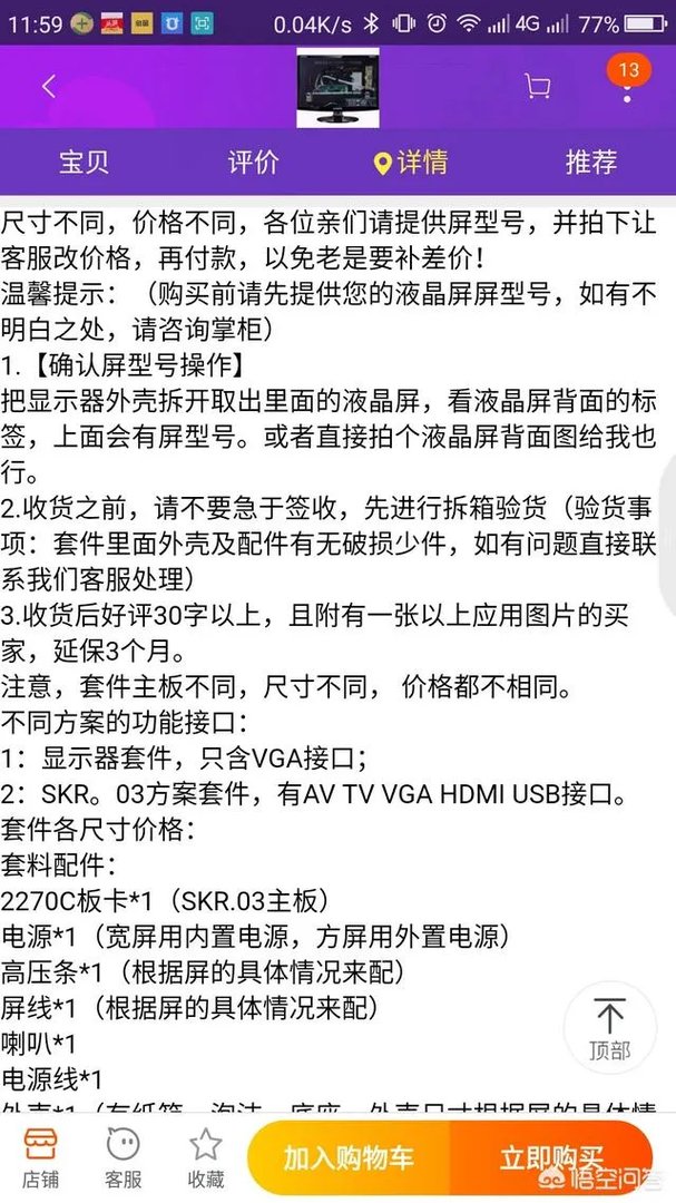 怎样组装电视机？