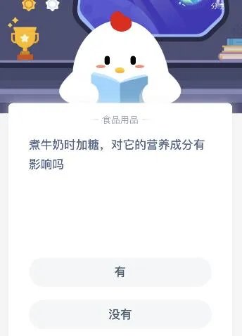 煮牛奶时加糖，对它的营养成分有影响吗