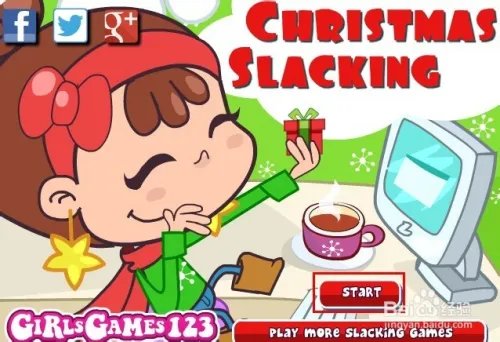 在办公室偷懒11攻略