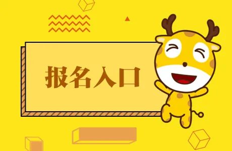 四级报名时间上半年2021 英语四六级报名入口开通了吗