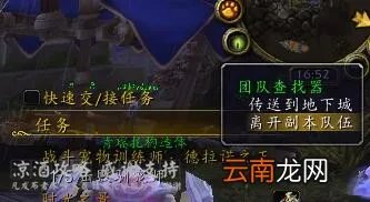 魔兽世界各路线通关攻略 闻道之座怎么上去