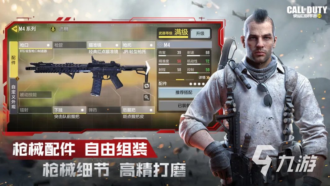 机枪射击游戏下载大全2021 模拟机械射击手机游戏排行榜前十名