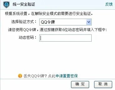 dnf安全模式怎么解除2021