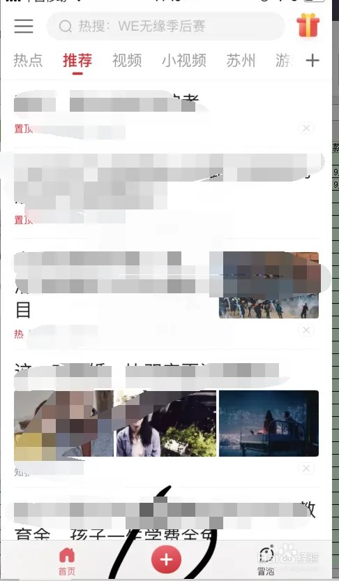腾讯新闻如何发布图片？
