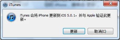 怎样将系统更新为ios5