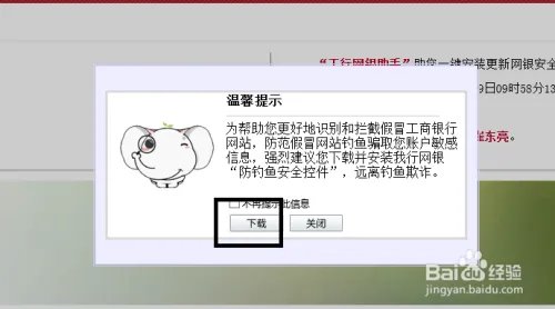 如何登录工商个人网上银行