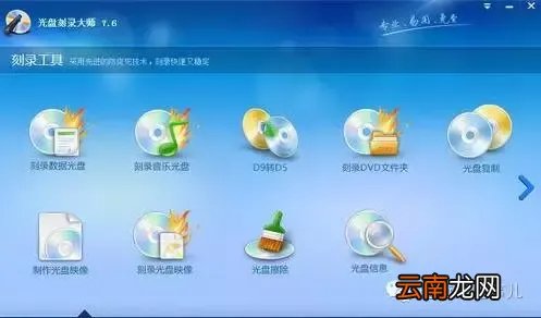电脑刻录光盘的正确方法 笔记本如何刻录光盘