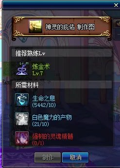 dnf能隐身的那个药水叫什么？