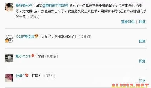 何润东摊上大事儿了！“大概8点20分发”走红