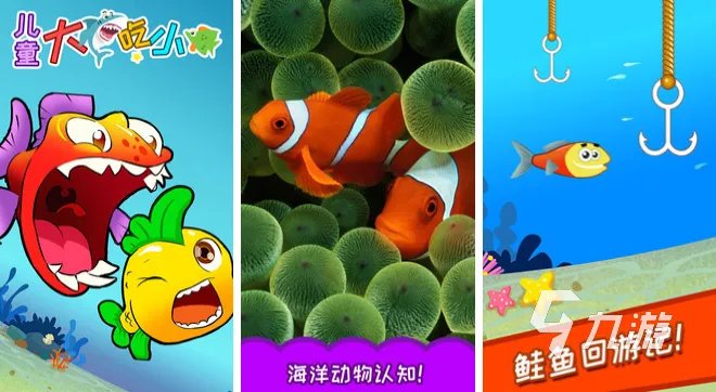 大鱼吃小鱼游戏移动版分享 大鱼吃小鱼游戏大全2023