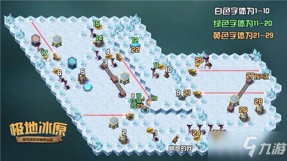 《剑与远征》极地冰原怎么打 极地冰原通关步骤一览