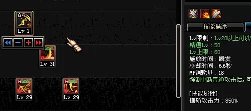 DNF征战者二觉加点攻略高玩流派加点心得