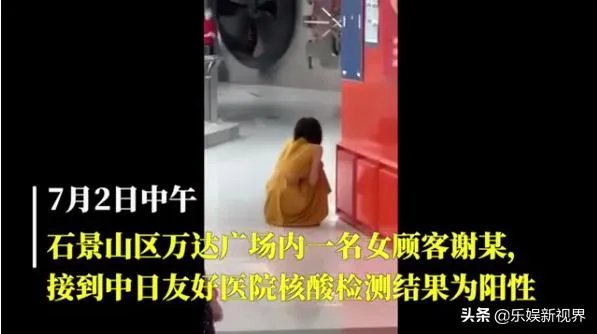 北京女子接到核酸检测结果呈阳性的通知，然后崩溃大哭至于吗？