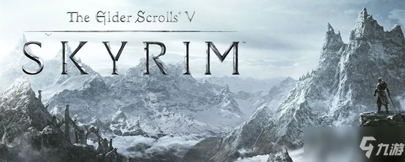 《上古卷轴5》负重如何增加 负重增加方法分享