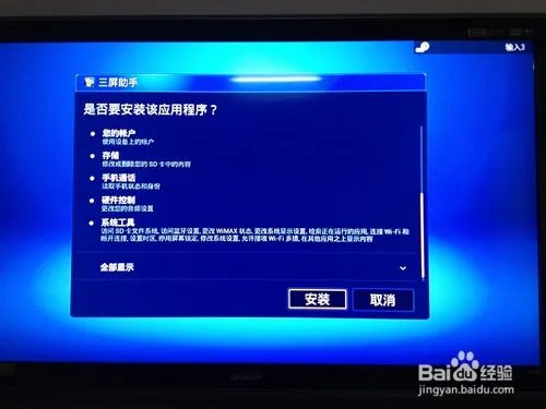 乐视盒子怎么用