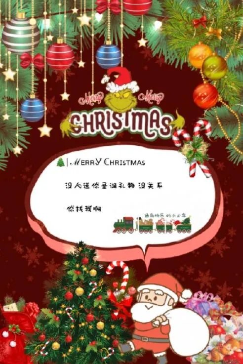 2020平安夜快乐动态图片 平安夜快乐表情包2020最新