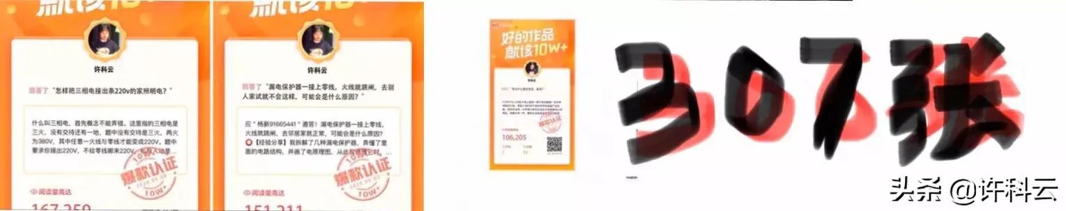 有没有人按照头条上赚钱的方法赚到人生第一桶金？