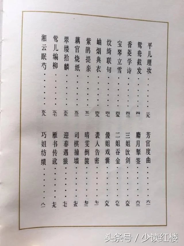 关于《红楼梦》的人物画册都有哪些？