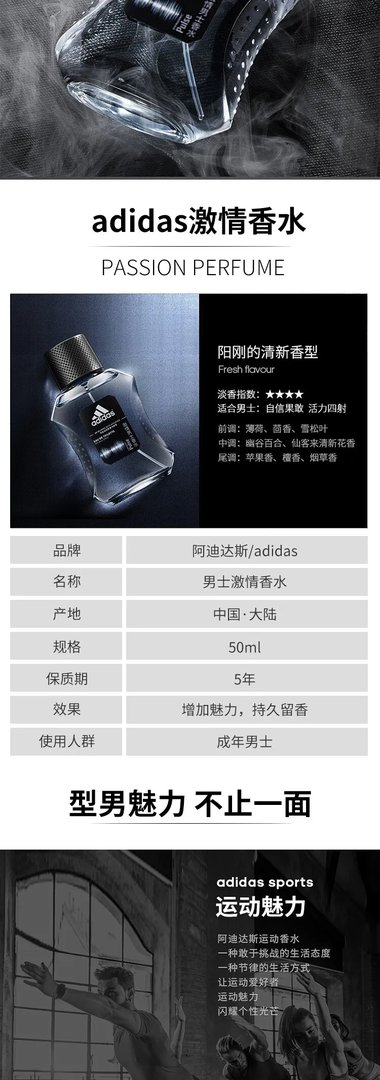 阿迪达斯香水价格