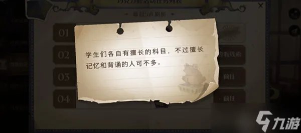 哈利波特第七天寻找派发巧克力蛙npc在哪里介绍