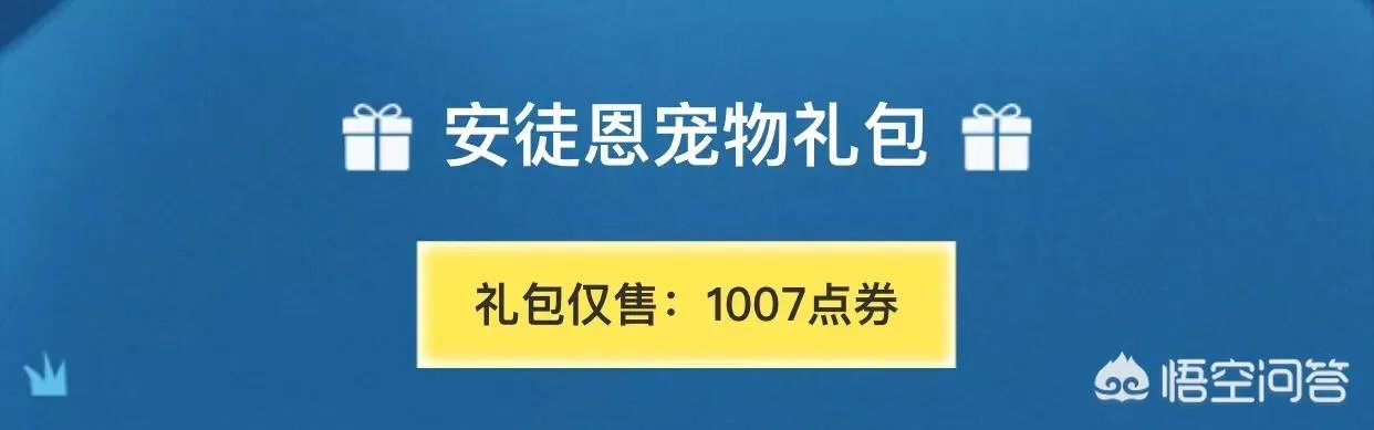 dnf愚人节礼包值得买吗？