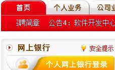 中国邮政储蓄银行网上银行激活方法?