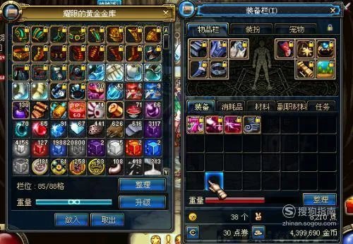 dnf账号金库有什么用