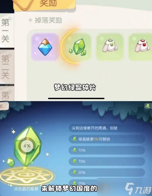 《奥比岛手游》梦幻国度第一宫攻略