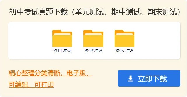 初中班干部会议记录