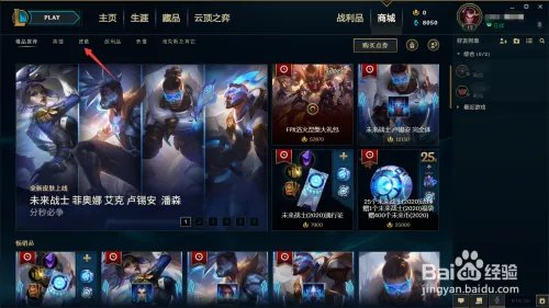 冰霜守卫棋盘怎么获得