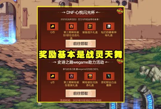 dnf第三套神器天空是哪套