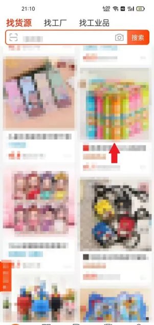 阿里巴巴1688批发网进货方法介绍