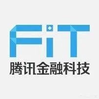 腾讯金融科技是什么，在生活中有什么应用？