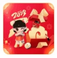 支付宝敬业福图片 集五福敬业福图片2023