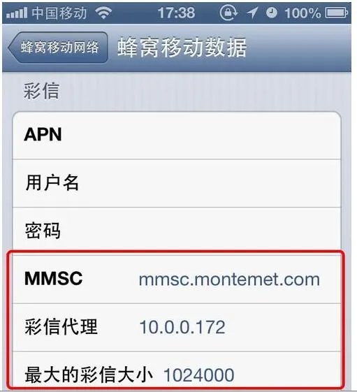 ios7.1如何设置彩信