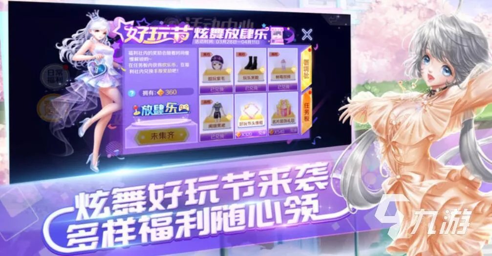 2022有没有一款可以逛街换衣服的游戏 好玩的换装逛街小游戏推荐