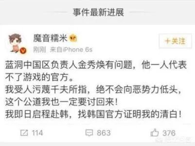 《绝地求生》蓝洞成立调查小组，我们是否欠魔音糯米一个道歉？