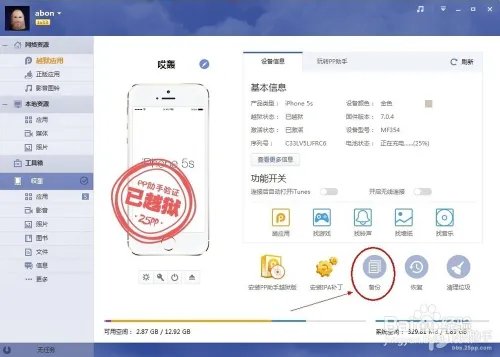 ios8.1.2为何不可以越狱?